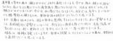 【肩甲骨と背中の痛みで来院】横浜市磯子区在住M・Oさん50代主婦直筆メッセージ