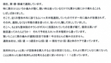 【肩こりや膝の痛み、腰痛で来院】横浜市中区在住S・Kさん50代自営業直筆メッセージ