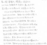 【慢性の肩こりや腰痛で来院】横浜市中区在住K・Nさん50代会社員直筆メッセージ