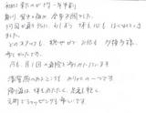 【肩こりや背中の痛みで来院】横浜市磯子区在住M・Aさん50代主婦直筆メッセージ