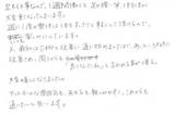 【O脚の改善で来院】横浜市旭区在住M・Ｔさん20代会社員直筆メッセージ