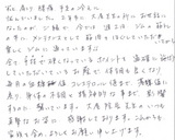 【肩こりや腰痛、手足の冷えで来院】横浜市中区在住Ｍ・Ｉさん50代主婦直筆メッセージ