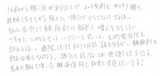 【鎮痛剤を飲むほどの腰痛で来院】横浜市中区在住I・Ｉさん40代主婦直筆メッセージ