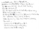 【頭痛や痛みに近い肩こりで来院】横浜市港南区在住M・Yさん20代会社員直筆メッセージ