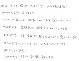 【ぎっくり腰がきっかけで来院】横浜市中区在住K・Iさん50代主婦直筆メッセージ