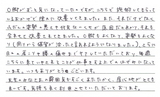 【気になっていたO脚で来院】横浜市栄区在住H・Kさん20代会社員直筆メッセージ