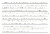【膝や腰の痛みで来院】横浜市栄区在住N・Tさん20代保育士直筆メッセージ