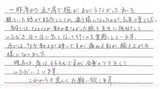 【五十肩の症状で来院】横浜市旭区在住R・Tさん50代主婦直筆メッセージ