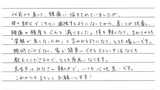 【肩こりや頭痛の症状で来院】横浜市中区在住S・Tさん20代学生直筆メッセージ