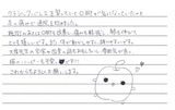 【O脚が気になって来院】横浜市戸塚区在住S・Kさん10代高校生直筆メッセージ