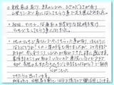 【肩こりや手先のしびれで来院】横浜市南区在住T・Mさん50代直筆メッセージ