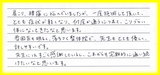 【肩こりや腰痛で来院】横浜市中区在住H・Nさん20代直筆メッセージ