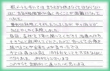 【股関節の痛みで来院】横浜市中区在住S・Oさん50代主婦直筆メッセージ