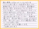 【肩こりと腰痛の症状で来院】横浜市中区在住K・Aさん50代団体役員直筆メッセージ