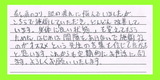 【首や肩こりと目の疲れなどの症状で来院】横浜市磯子区在住M・Hさん40代会社員直筆メッセージ