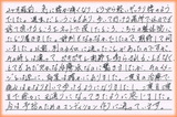 【腰痛の症状で来院】横浜市中区在住若杉三重子さん主婦直筆メッセージ