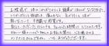 【頭痛と肩こりの症状で来院】横浜市南区在住Ｔ・Ｍさん会社員直筆メッセージ