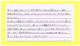 【O脚が気になり来院】横浜市金沢区在住Y・Aさん中学生直筆メッセージ