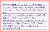 【ぎっくり腰でつらくて来院】横浜市中区M・Sさん会社員直筆メッセージ