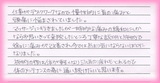 【頭痛と首の痛みから来院】横浜市中区R・Kさん会社員直筆メッセージ