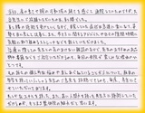 【首、肩の痛みで来院】横浜市戸塚区T・Mさん自営業直筆メッセージ