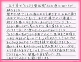 【五十肩、肩の痛みで来院】横浜市中区Y・Iさん主婦直筆メッセージ