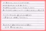 【首、肩のコリで来院】川崎市中原区K・Sさん会社員直筆メッセージ