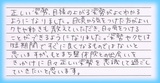 【腰部と臀部の痛みで来院】横浜市港北区T・Yさん会社員直筆メッセージ