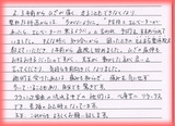 【膝の痛みで来院】横浜市中区K・Nさん幼稚園教諭直筆メッセージ